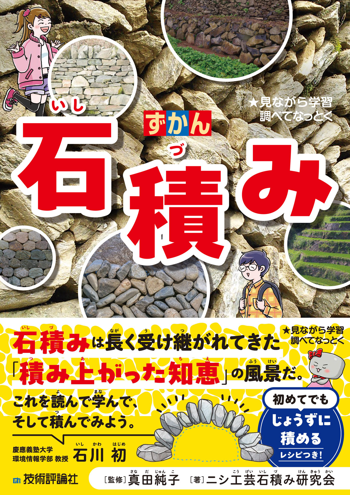 カバー