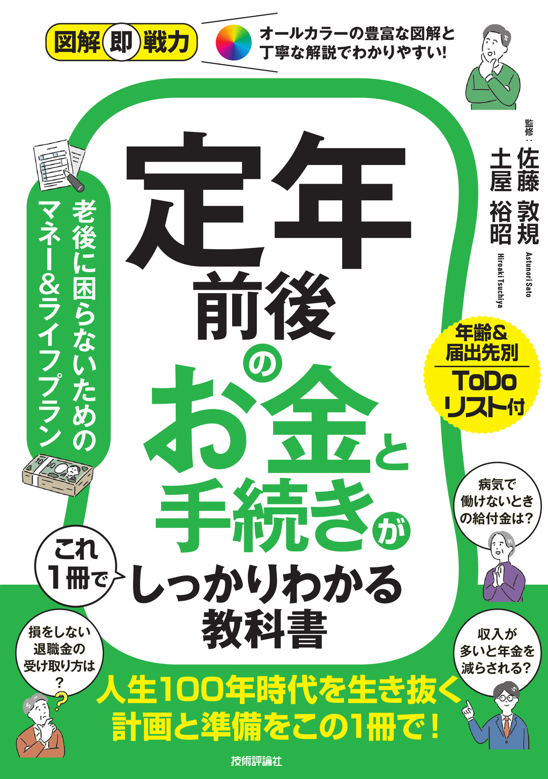 カバー
