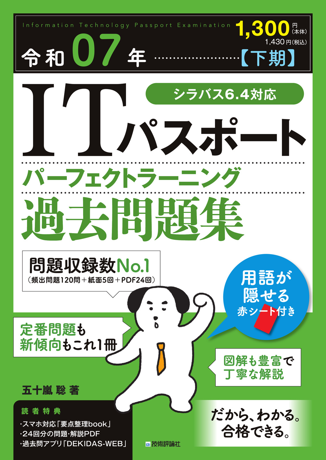 カバー