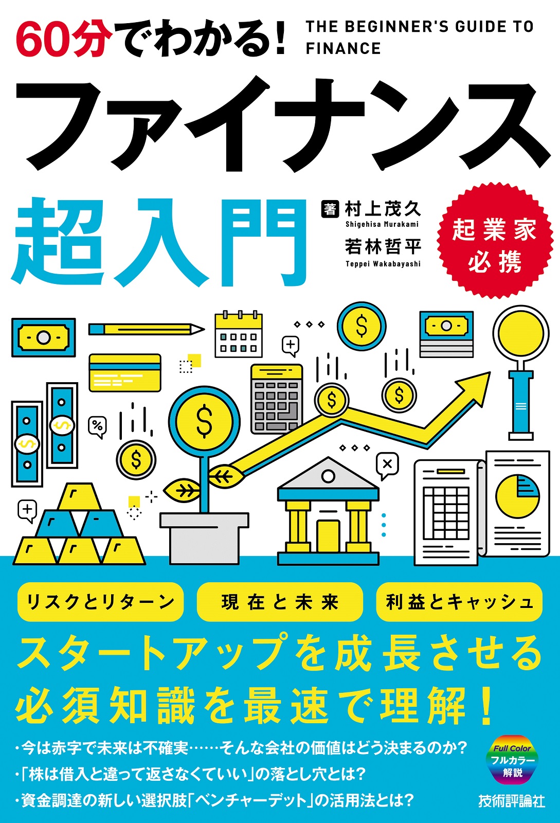 カバー