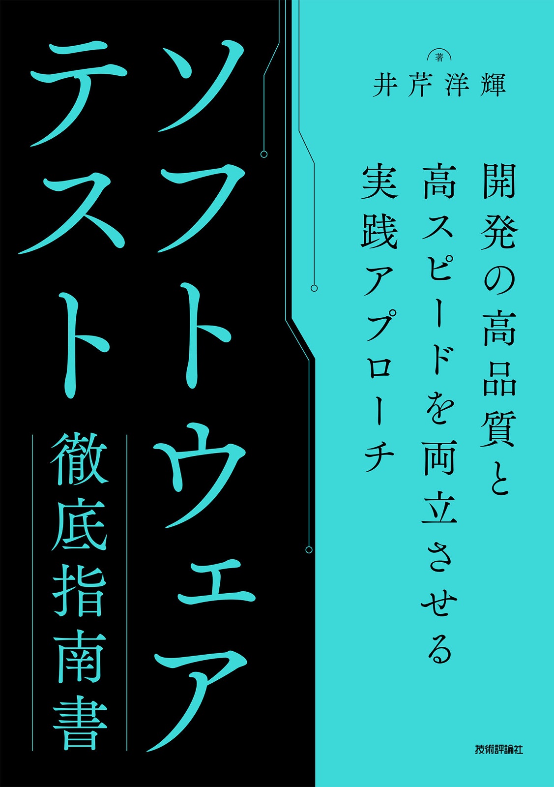 カバー