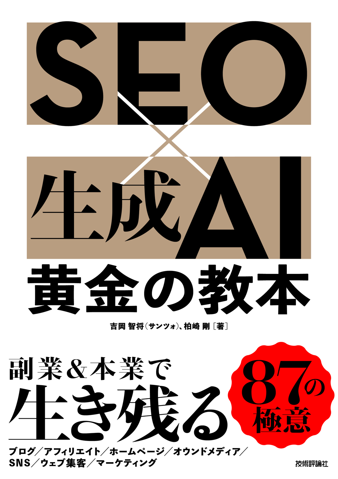 カバー