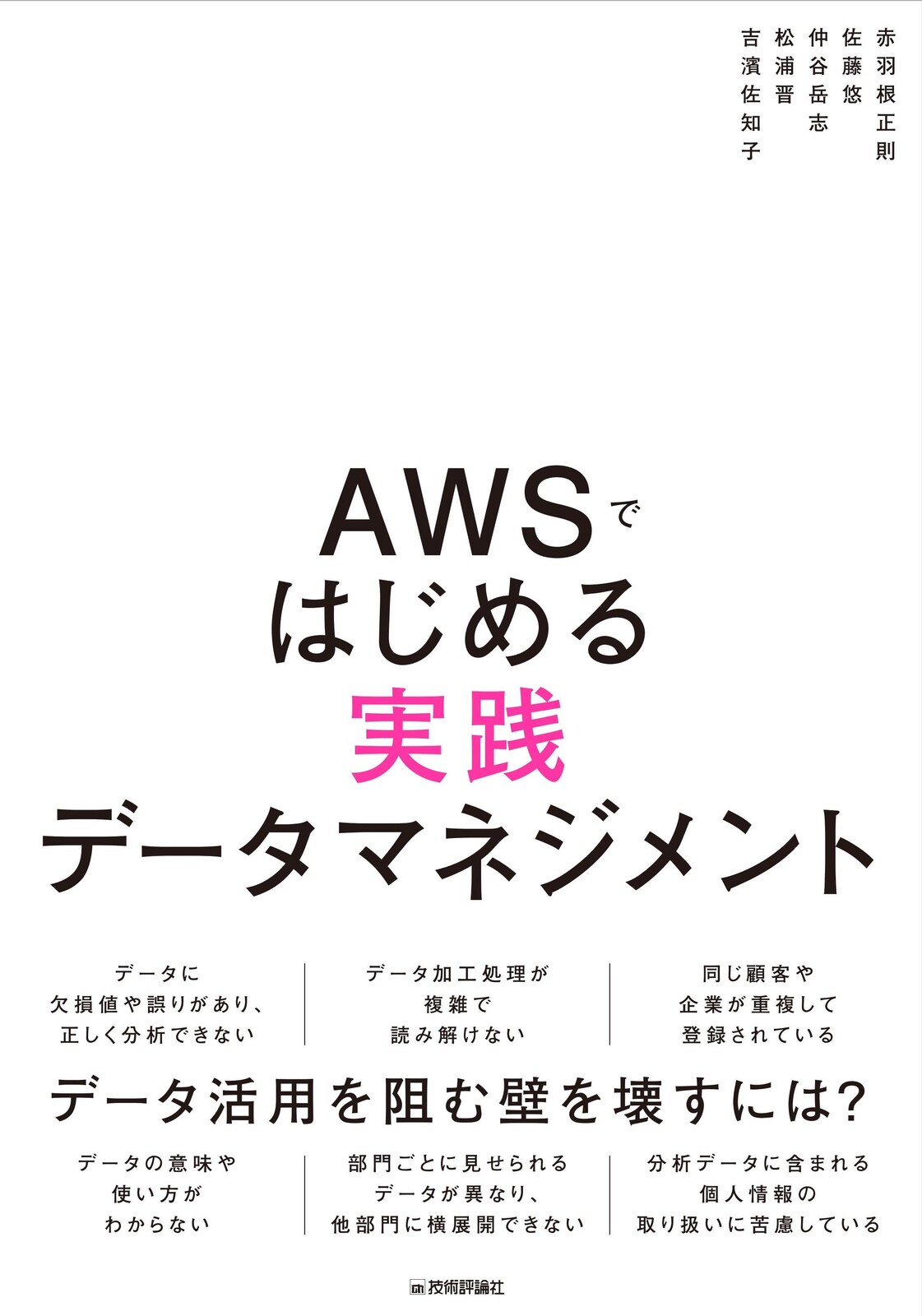カバー