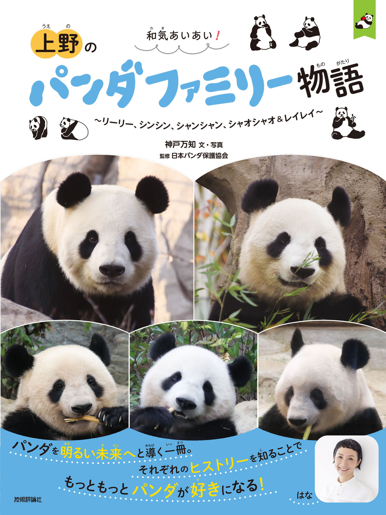 カバー
