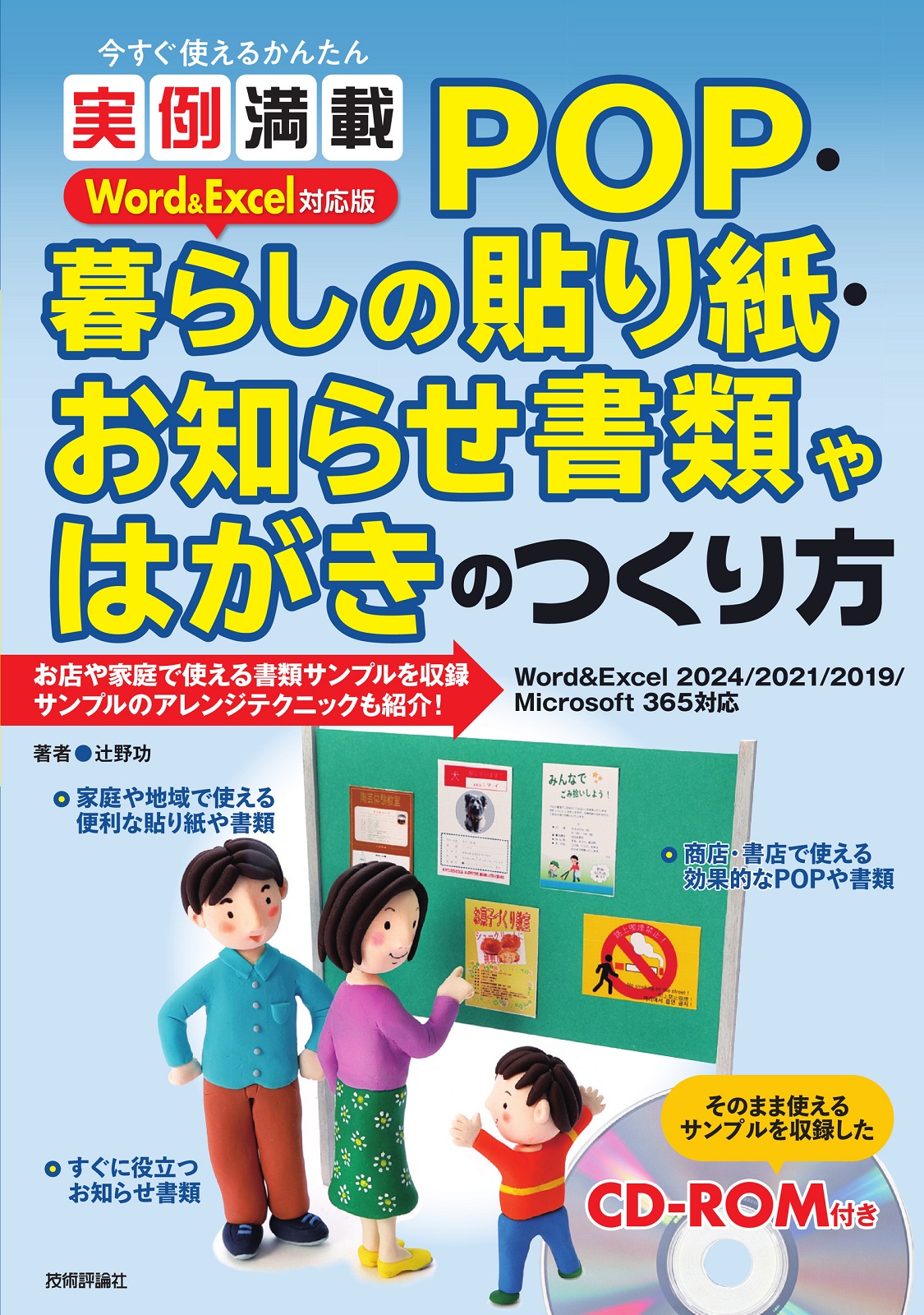 カバー