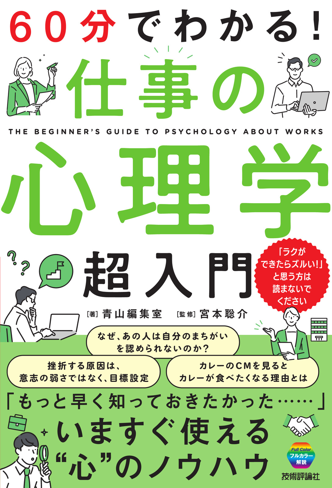 カバー