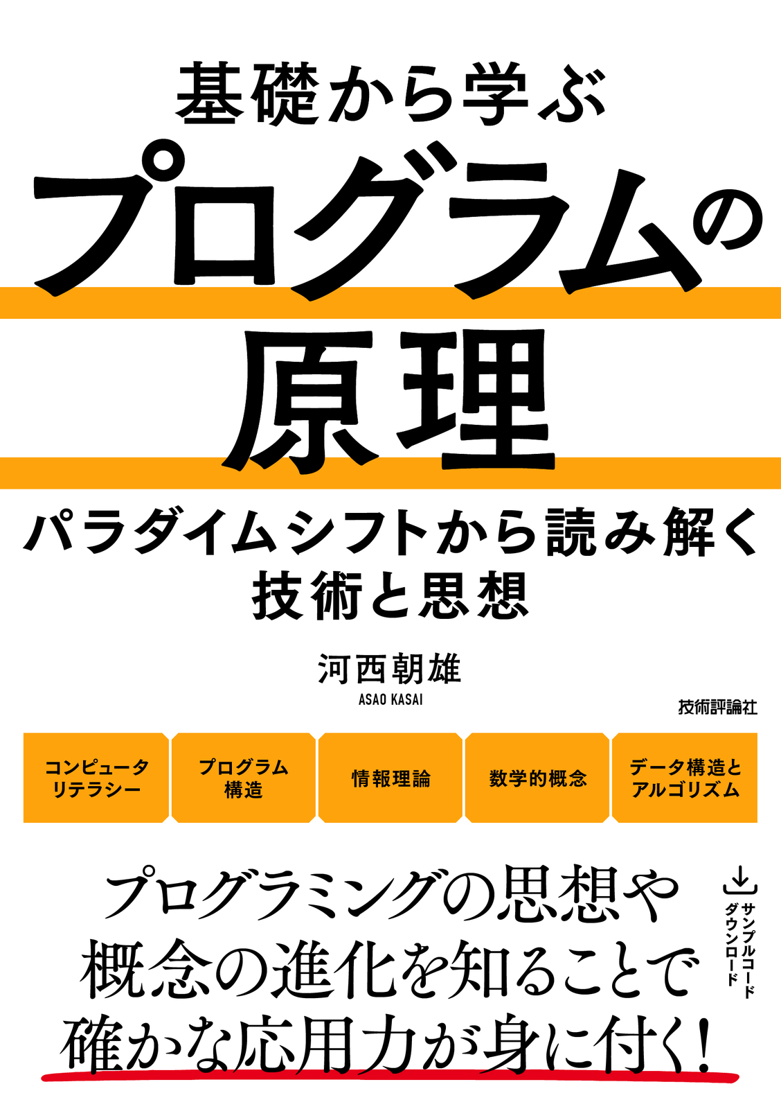 カバー