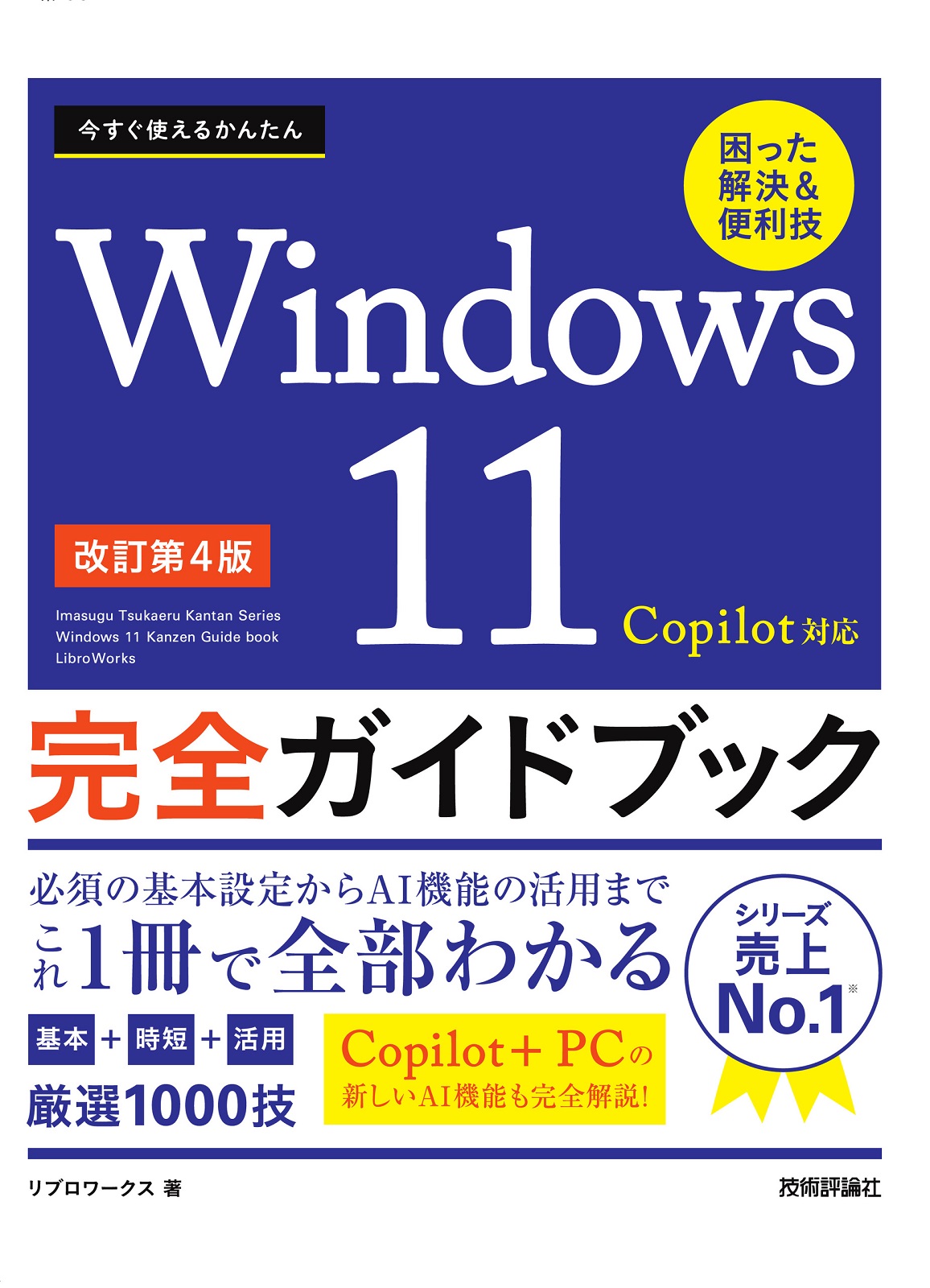 カバー