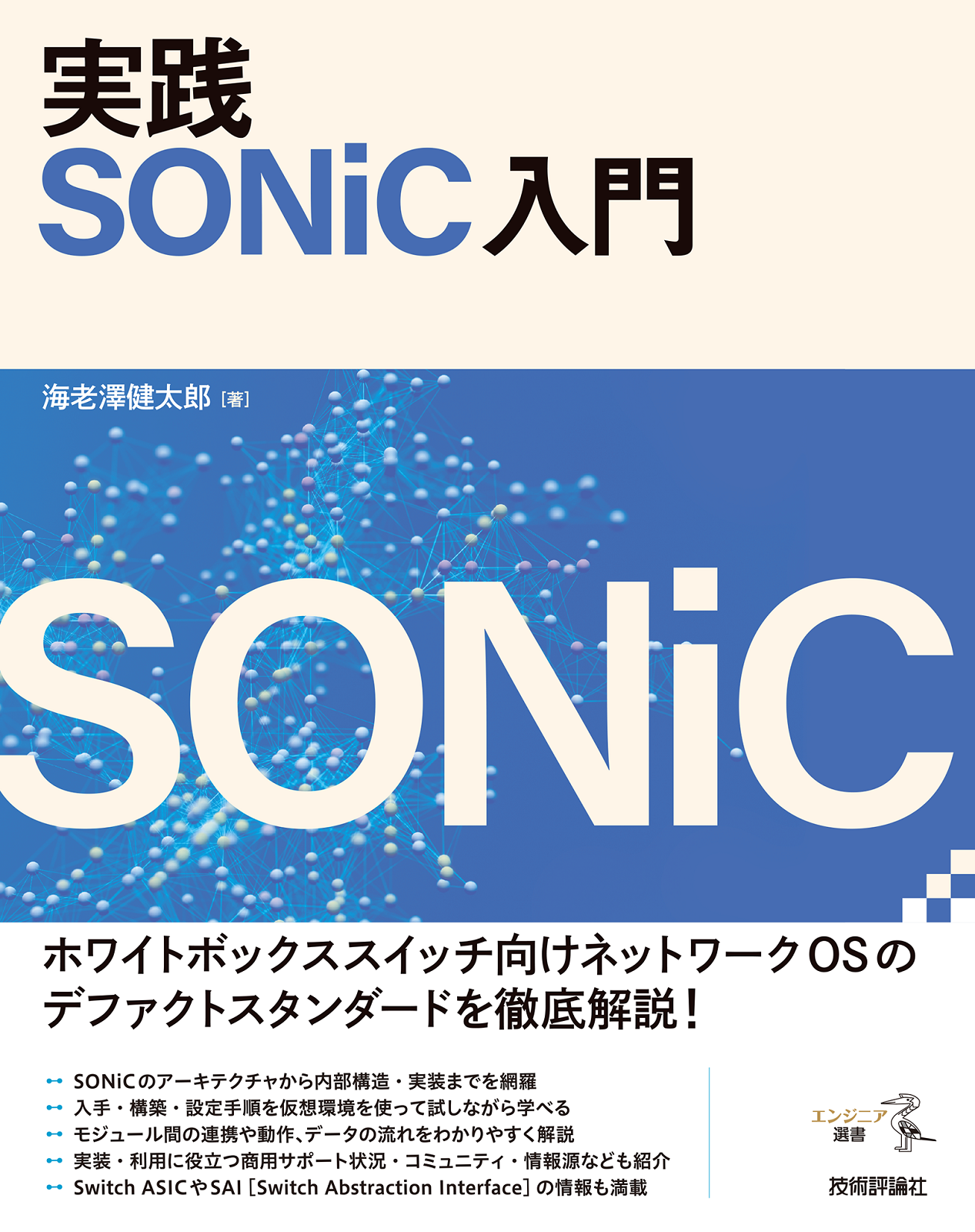 カバー