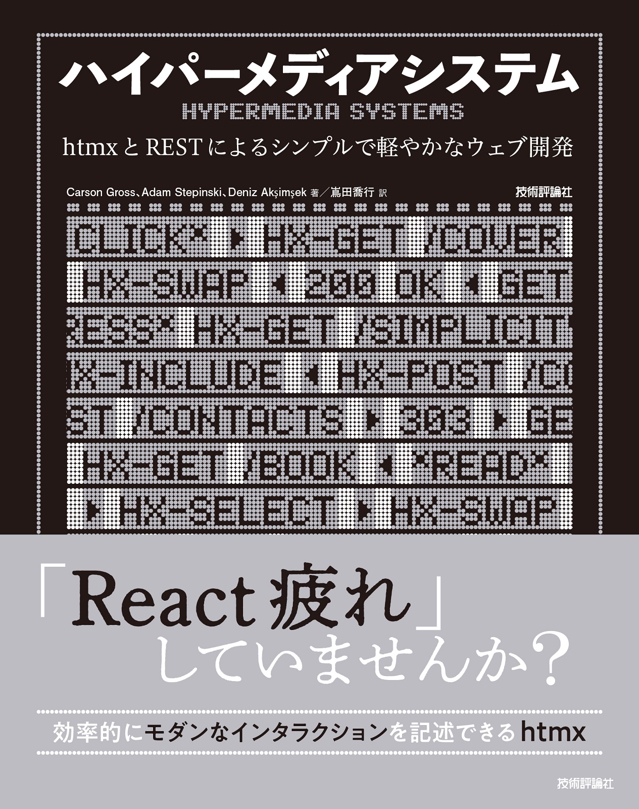 カバー