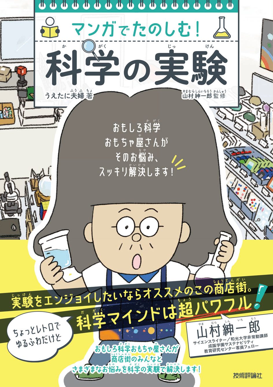 カバー