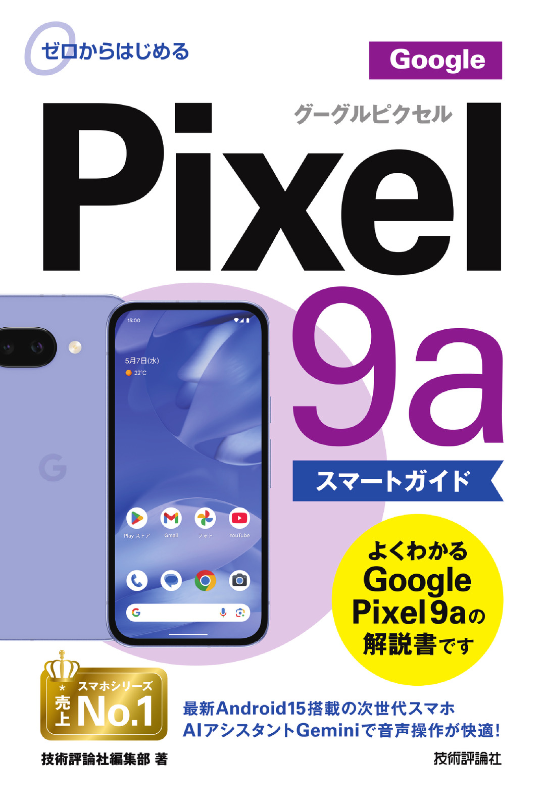 カバー