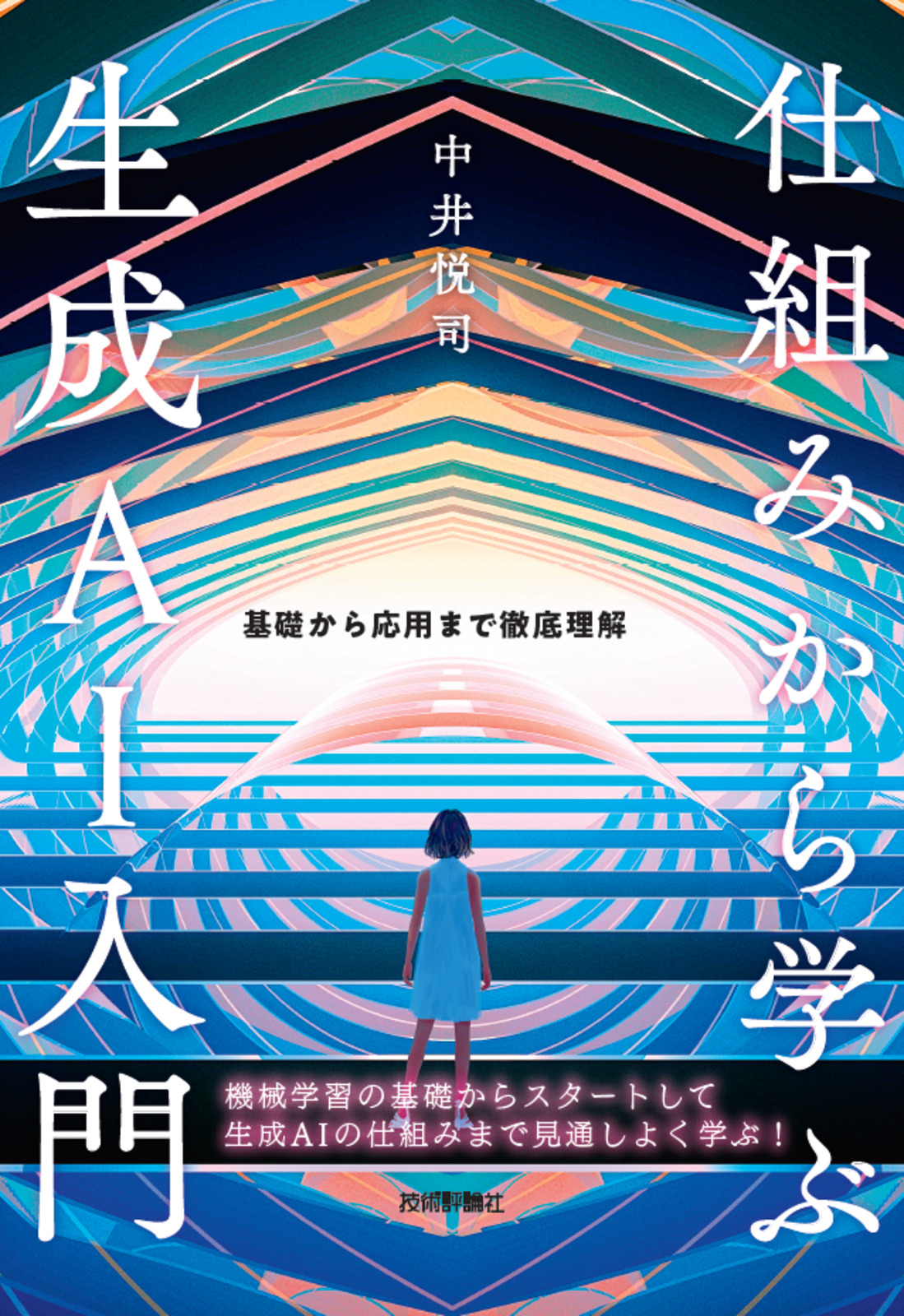 カバー