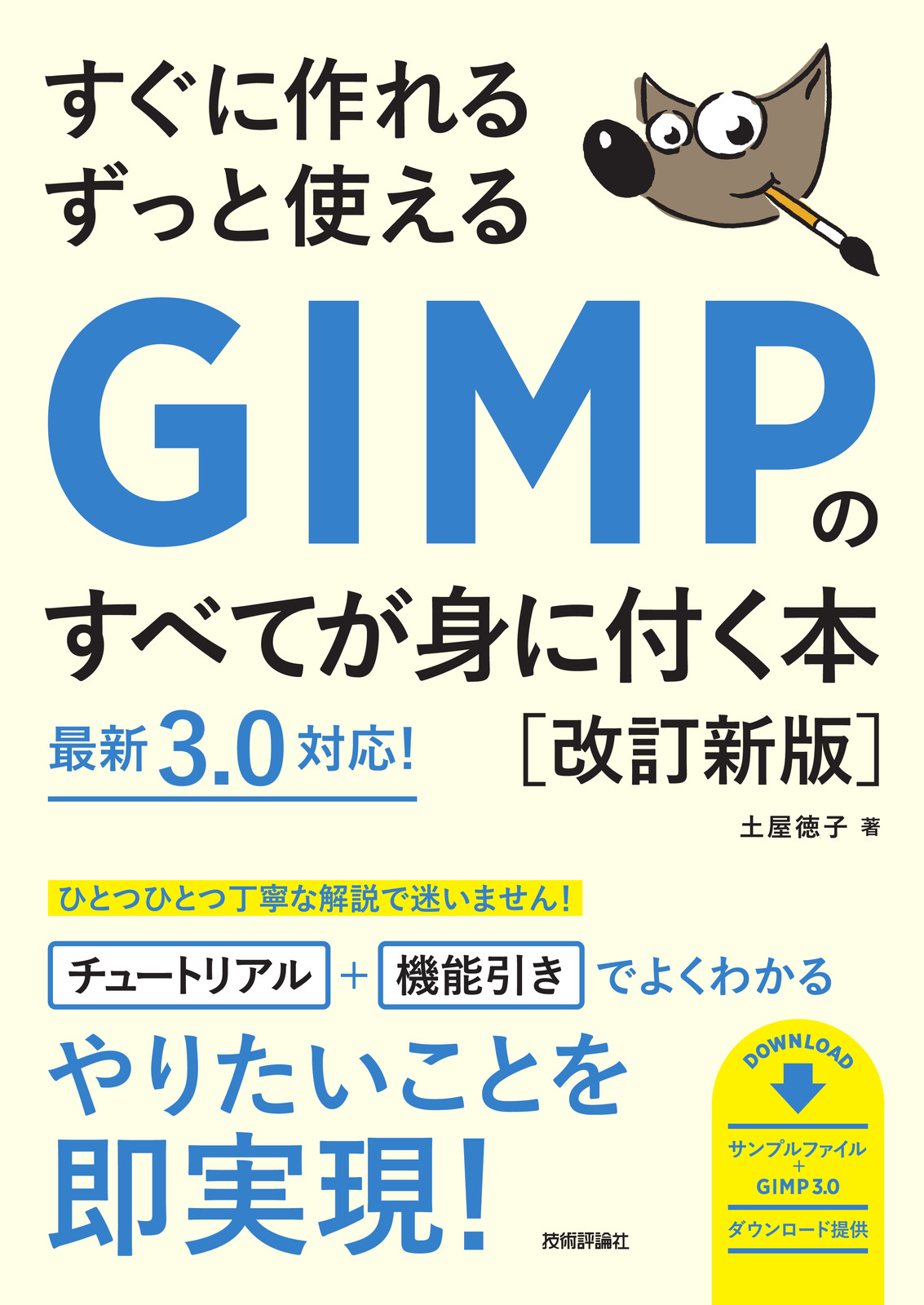 カバー