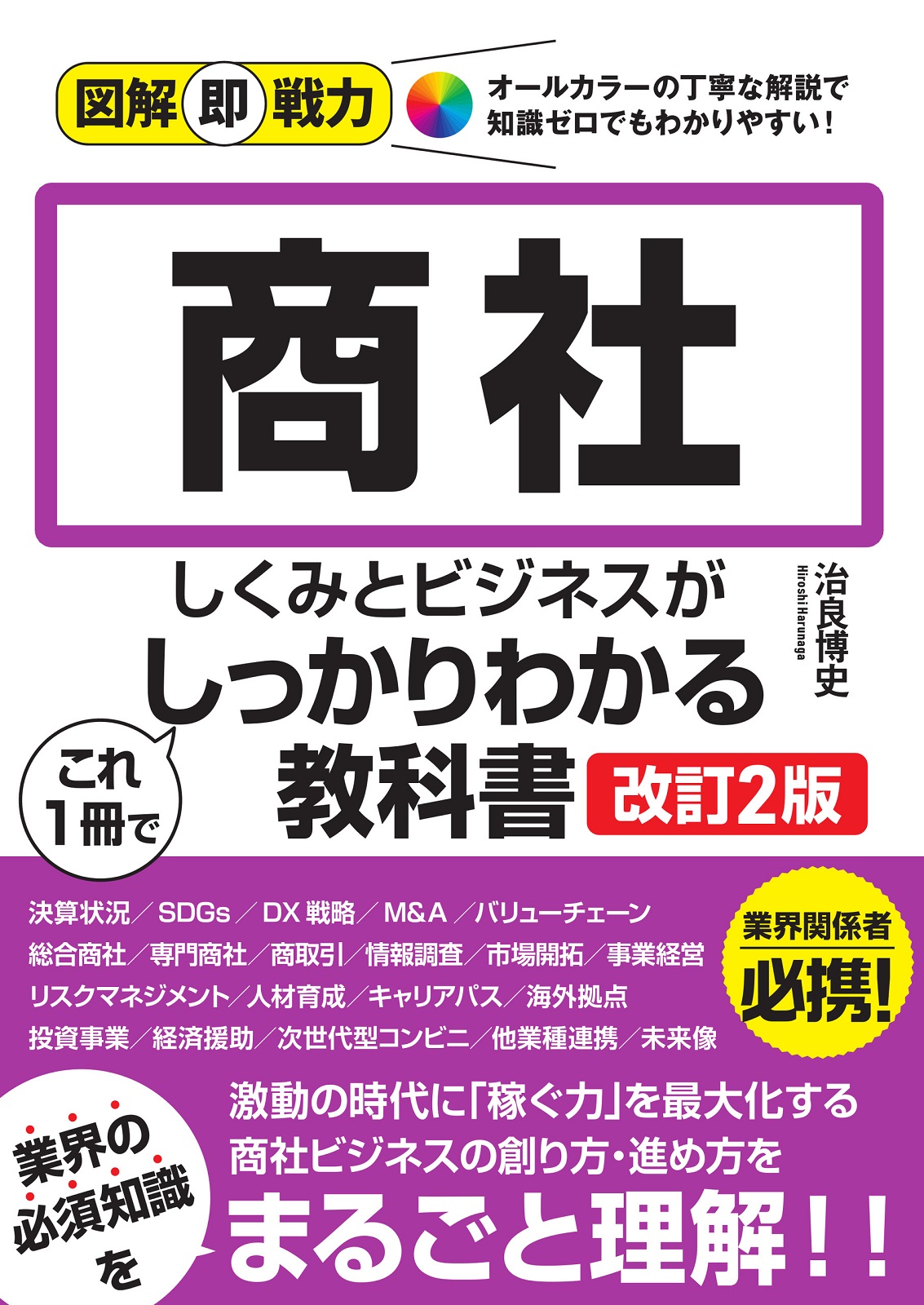 カバー