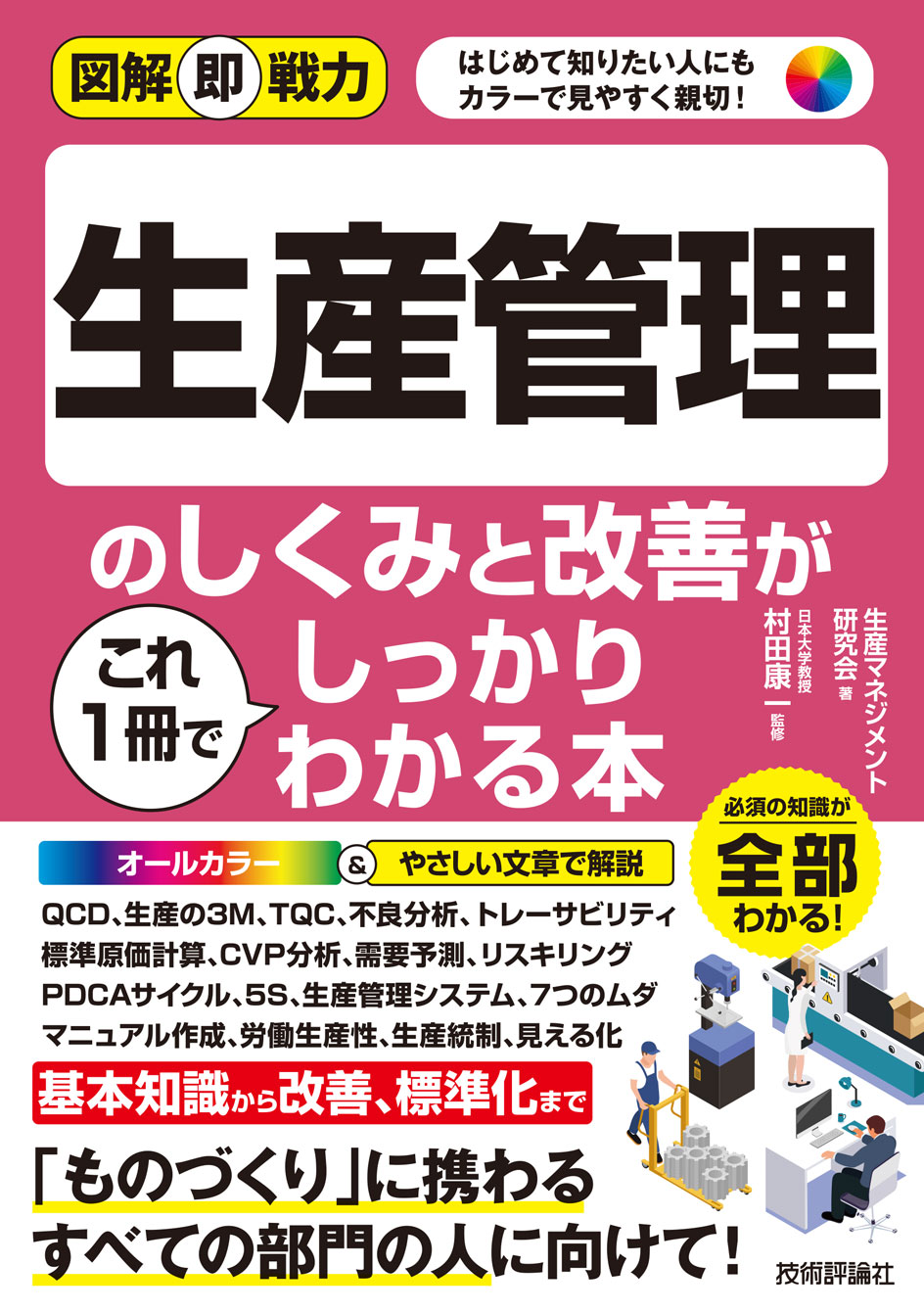 カバー