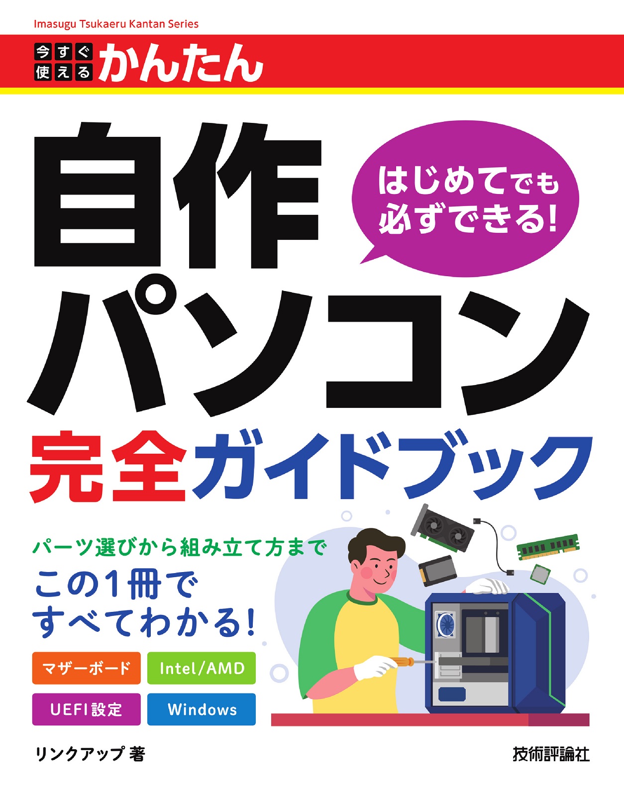 カバー