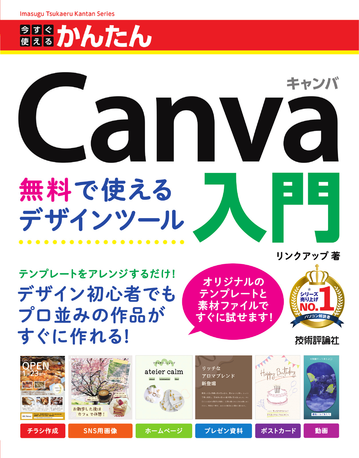 カバー