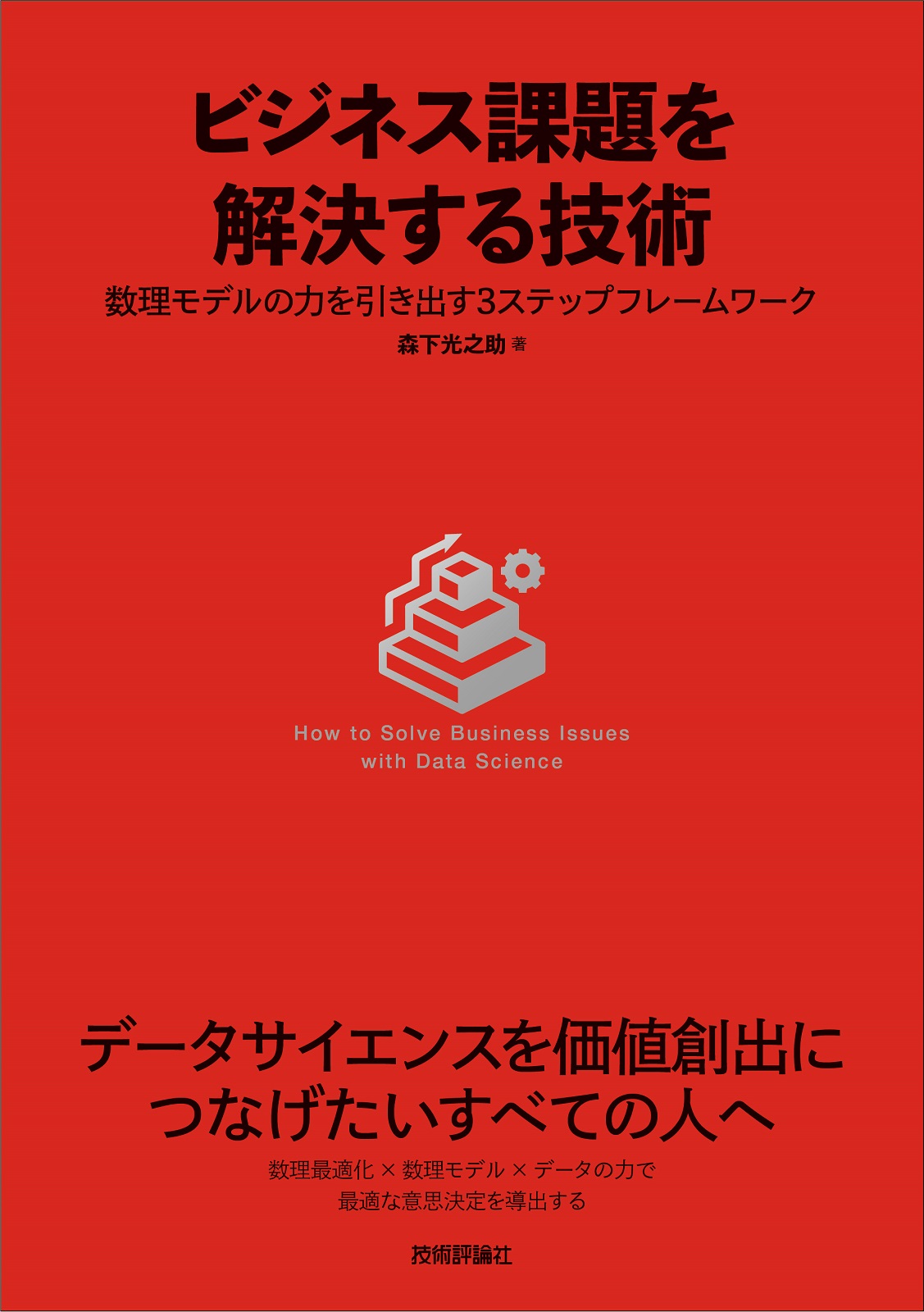 カバー