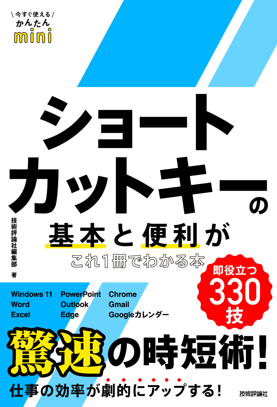 カバー