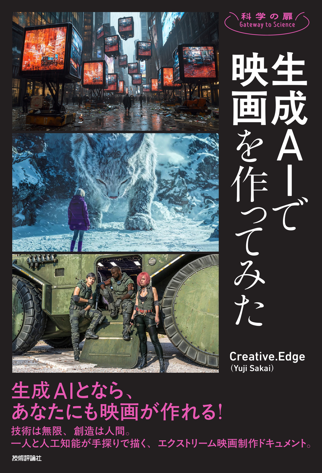 カバー