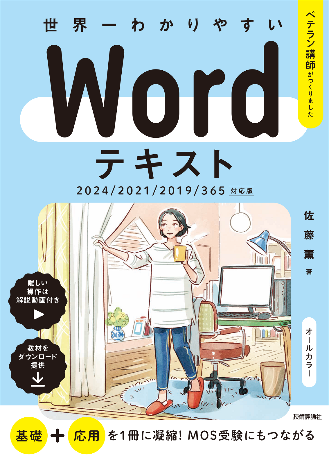 カバー
