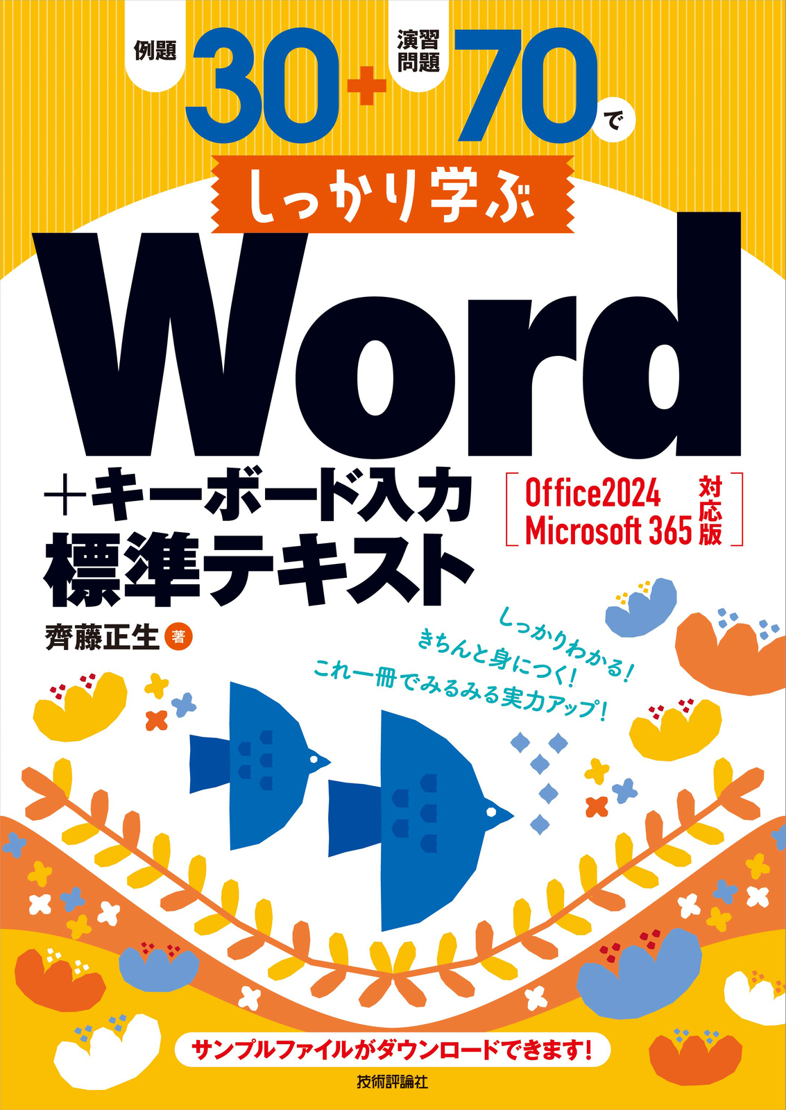 カバー