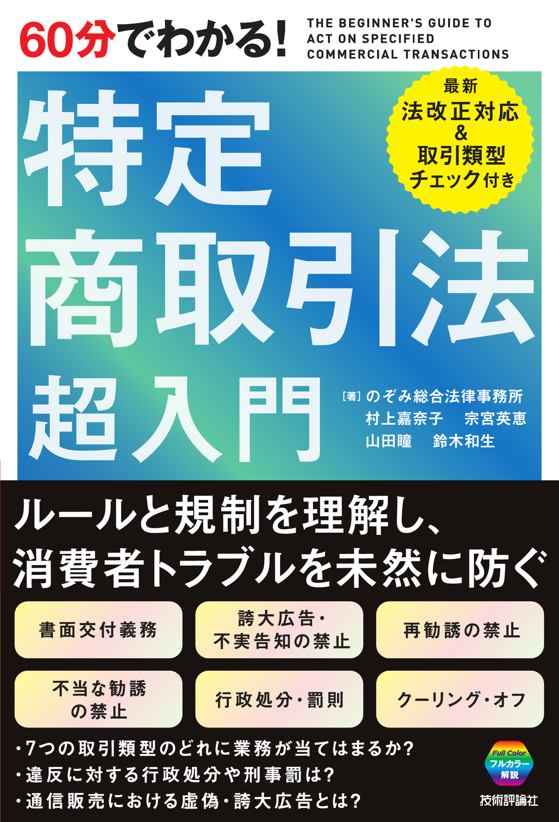 カバー