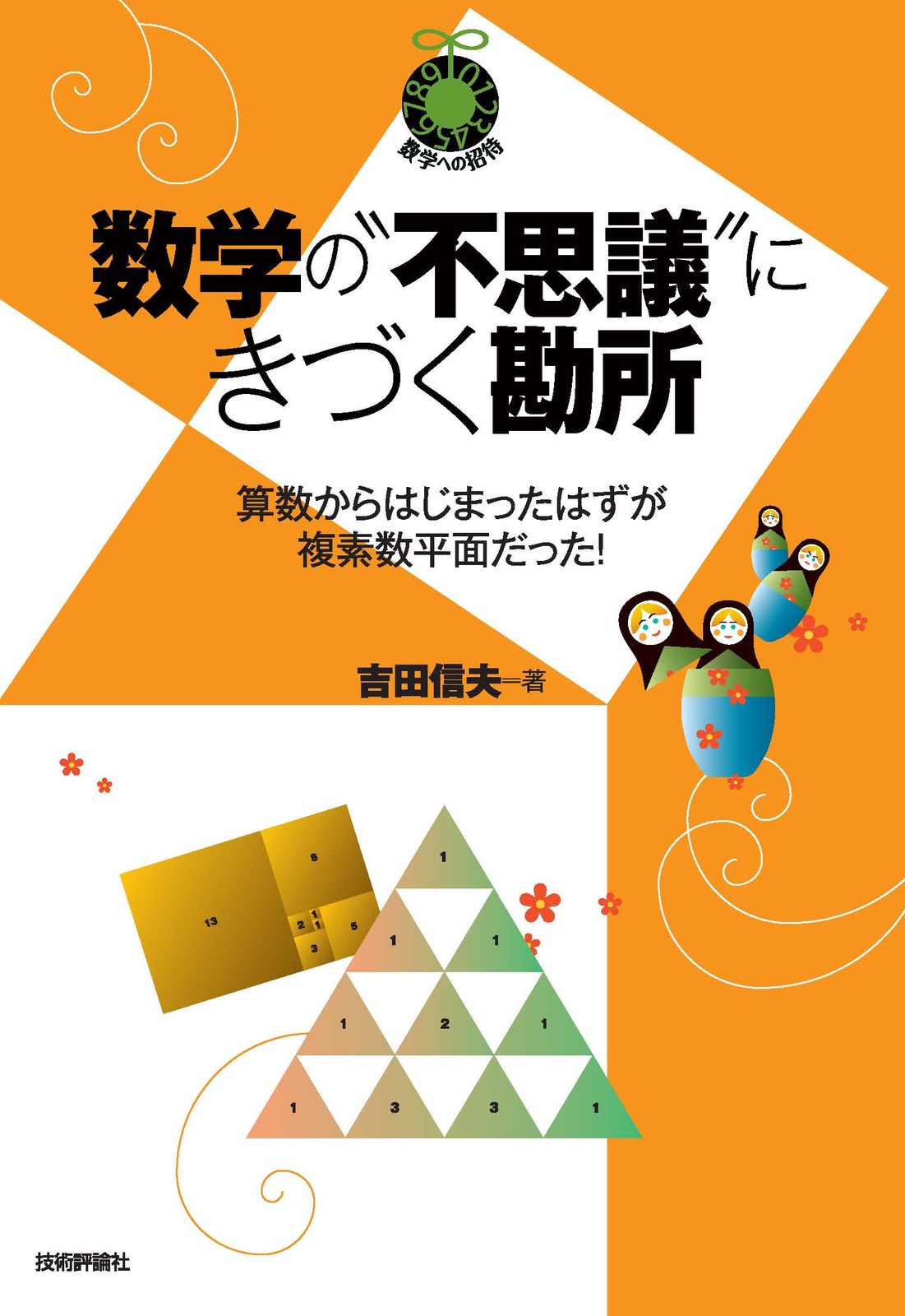 カバー