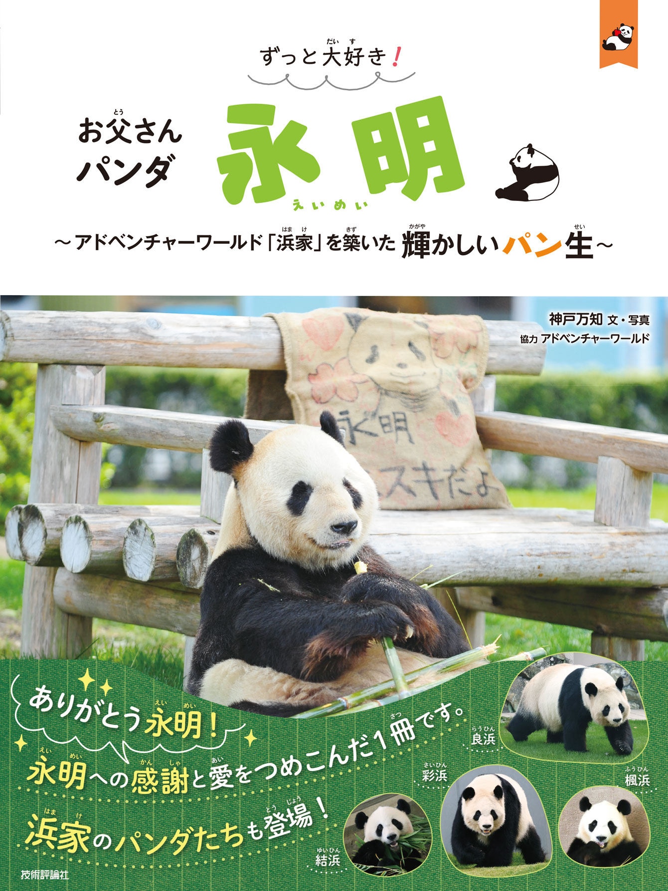 カバー