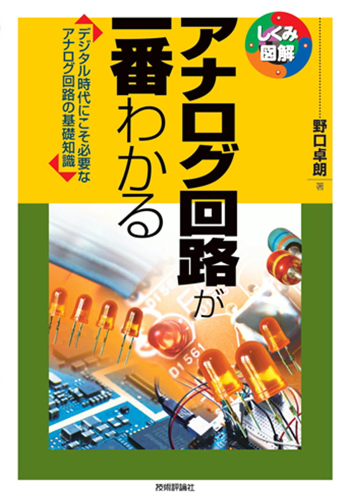 カバー