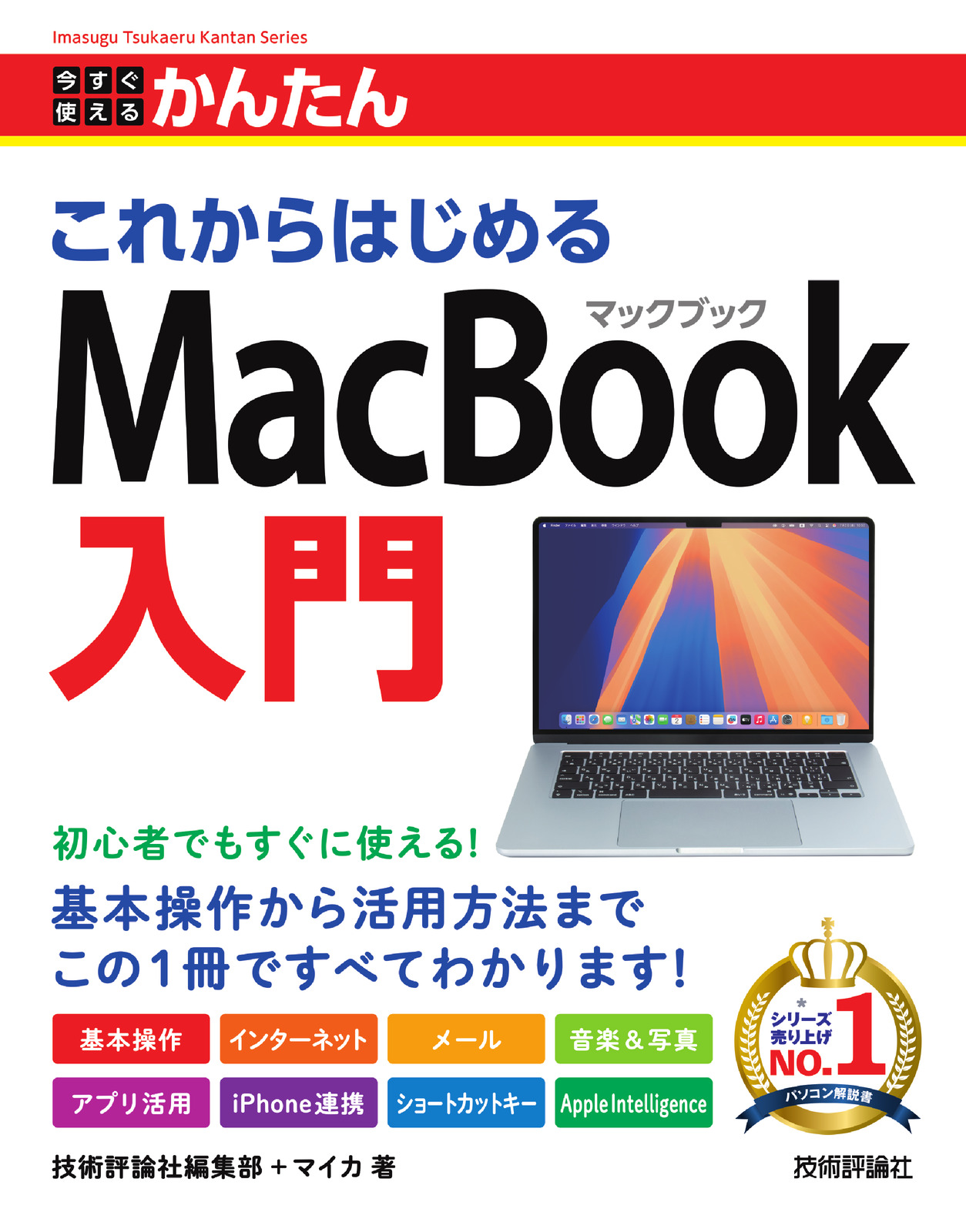 カバー