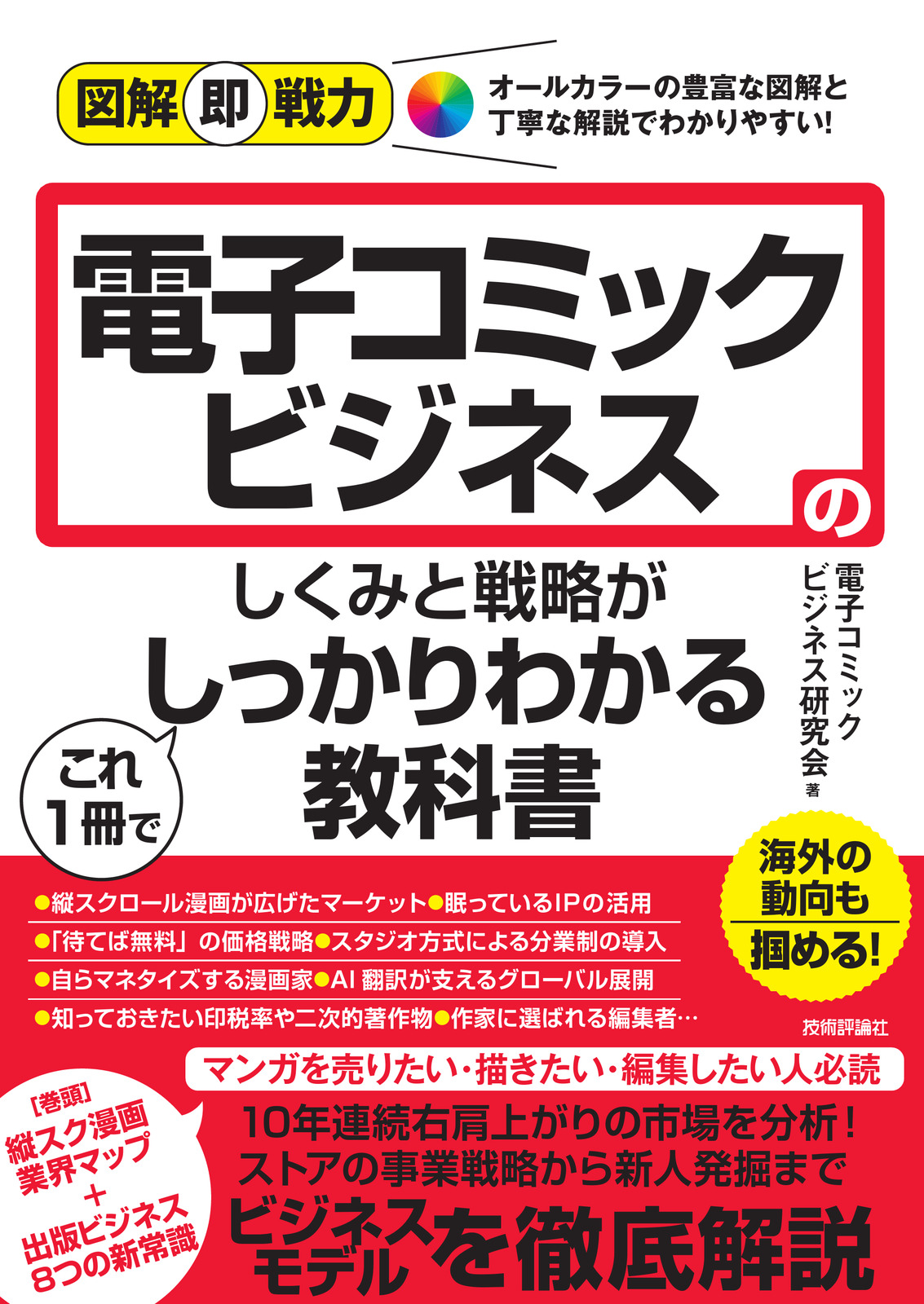 カバー