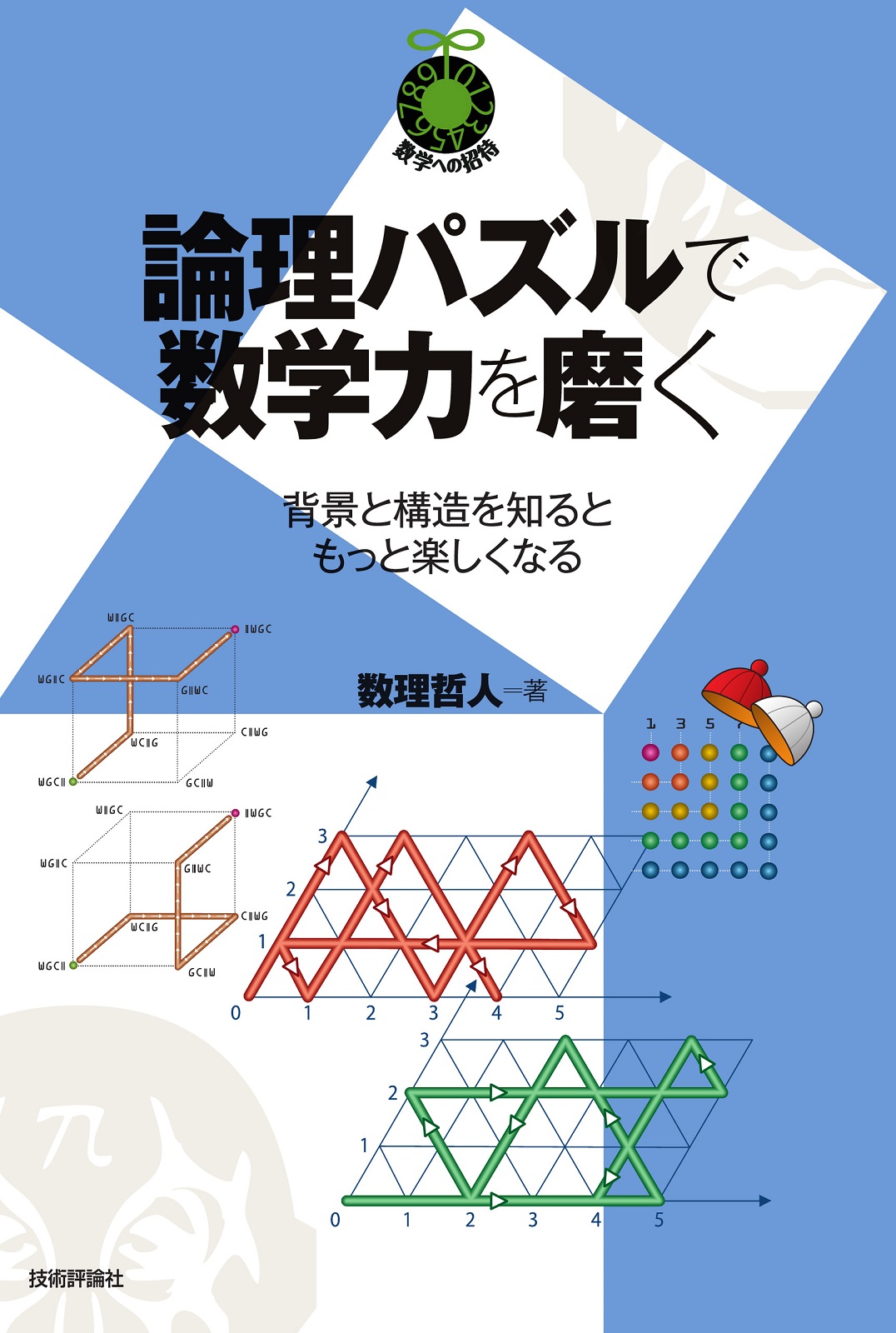 カバー