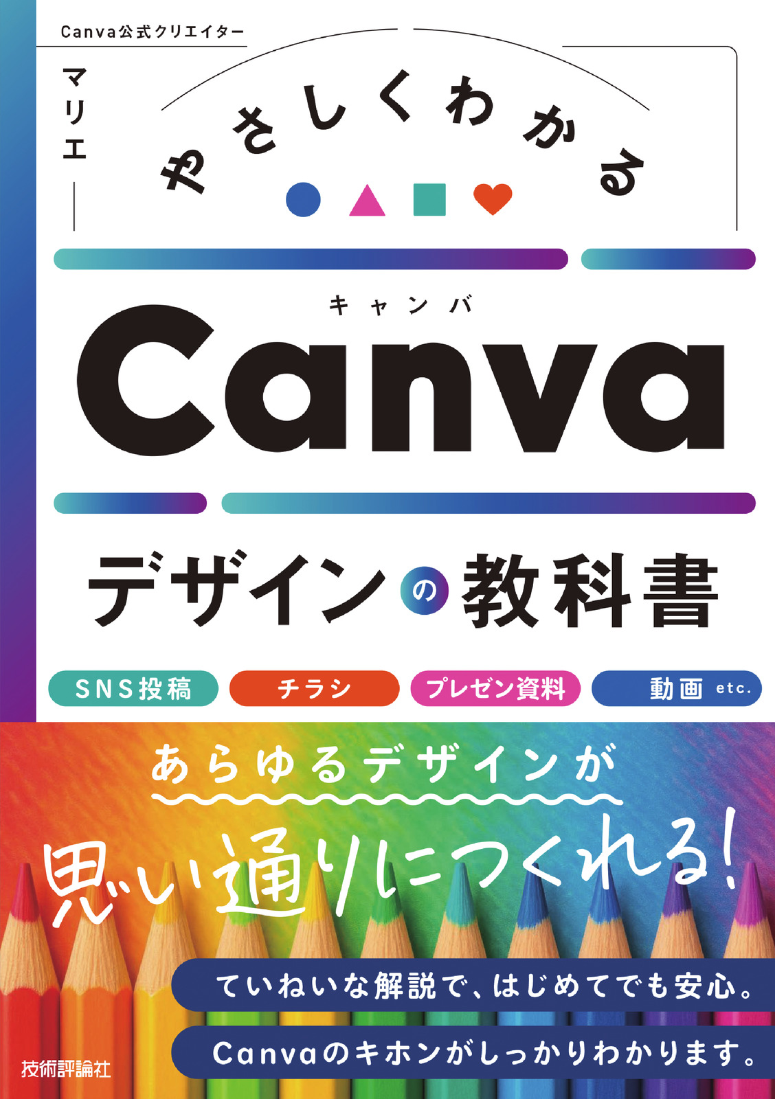 カバー