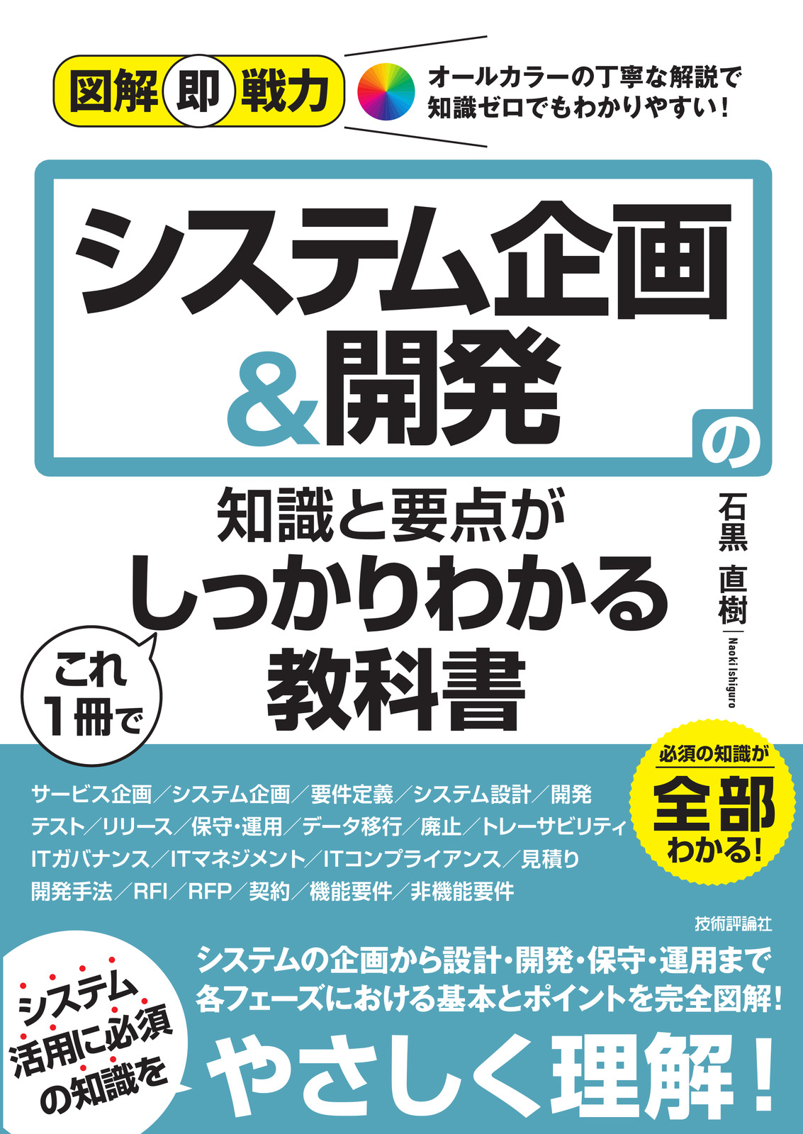 カバー