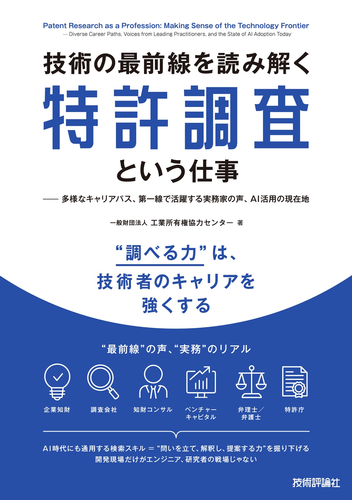 カバー