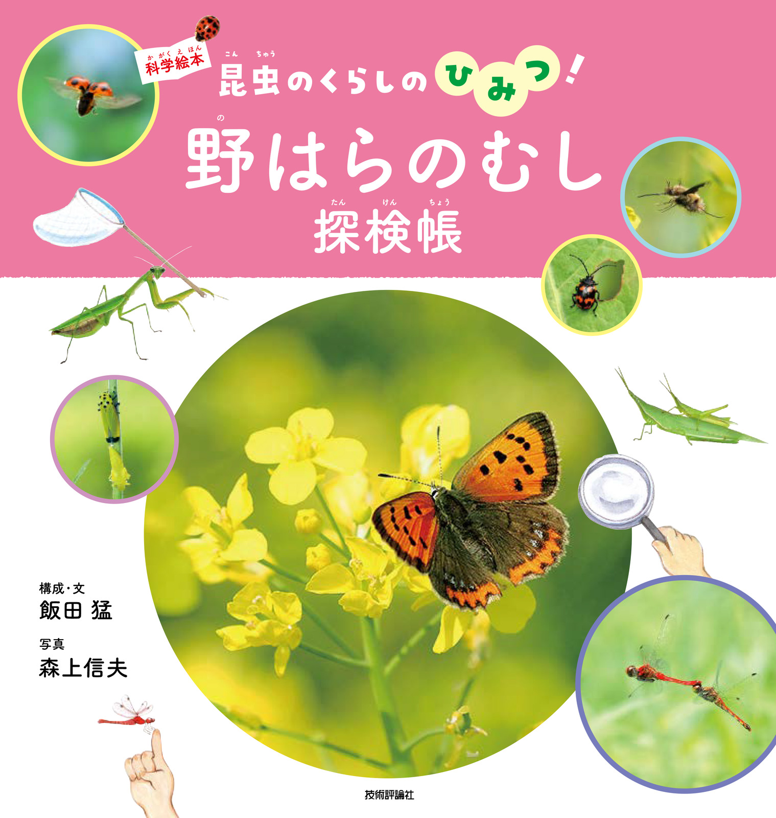 カバー