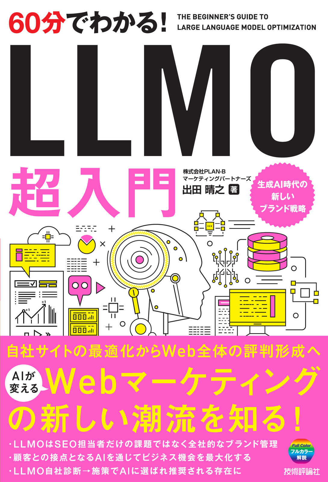 カバー