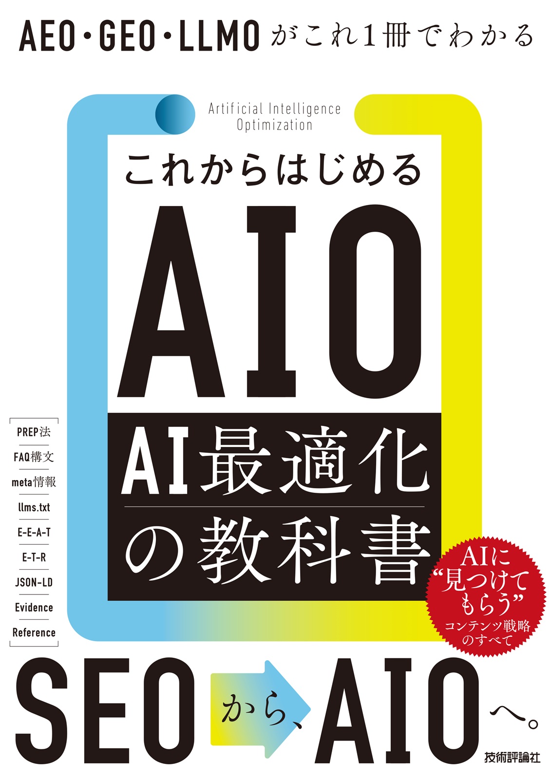 カバー