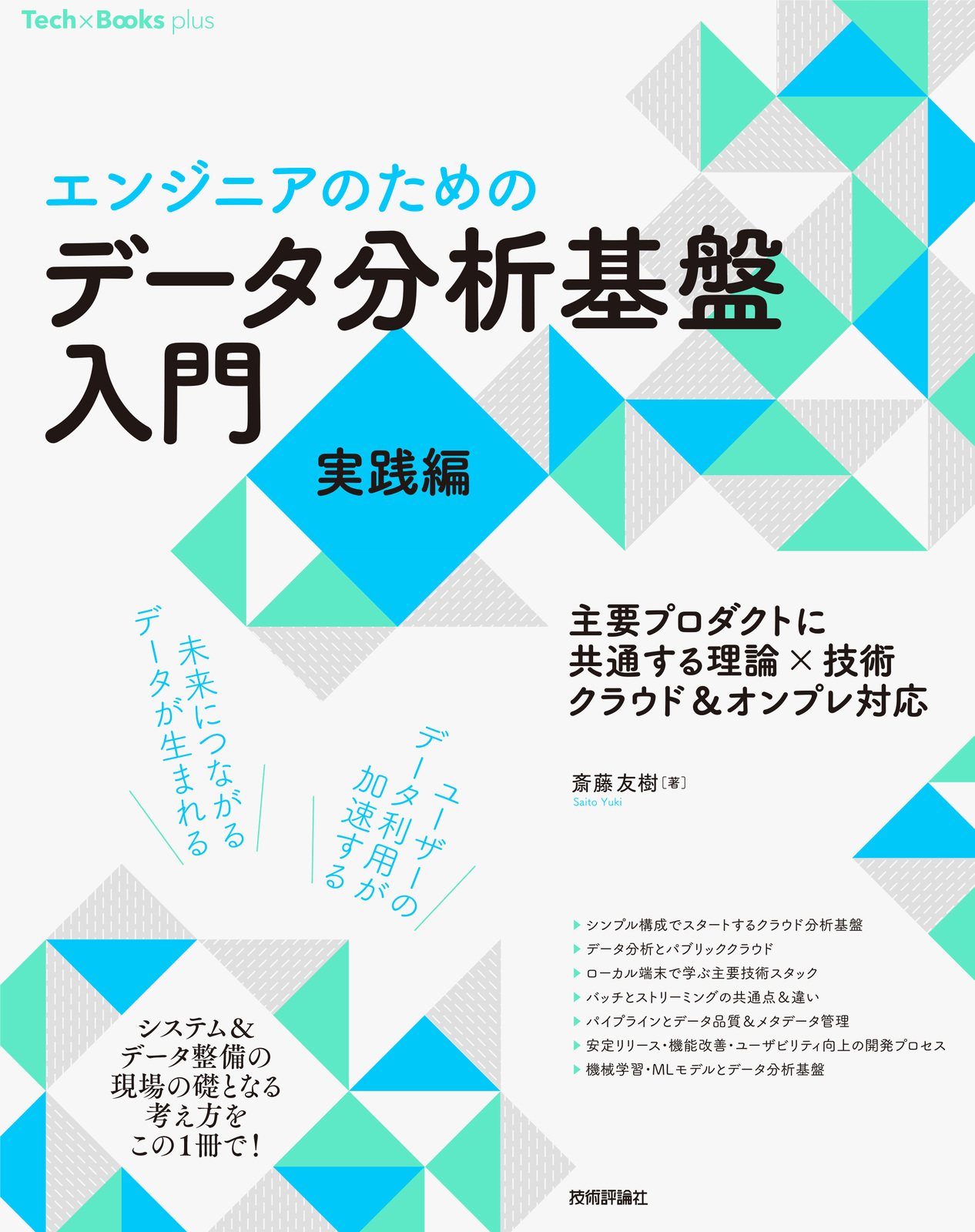 カバー