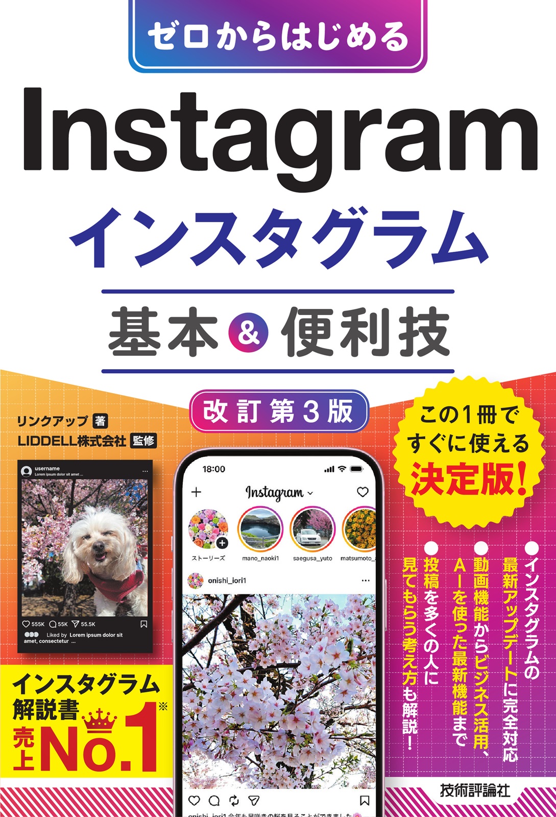 カバー