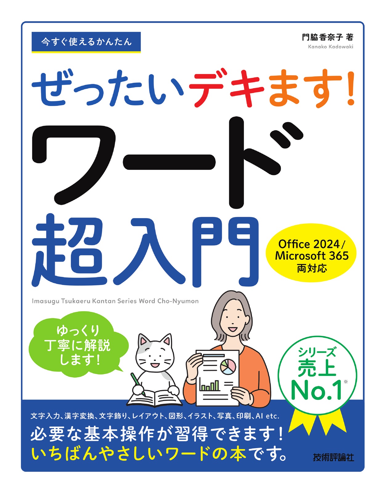 カバー