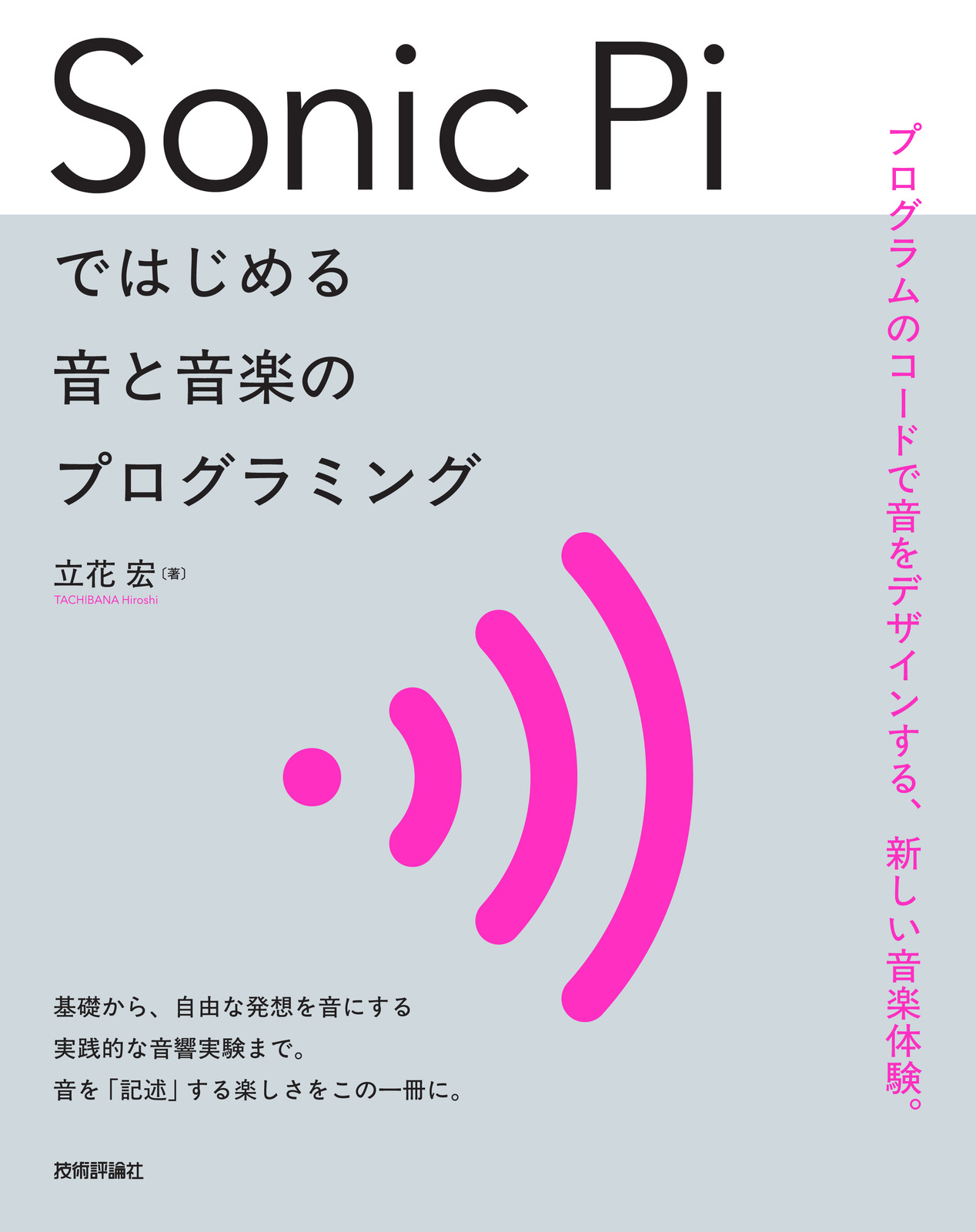 カバー