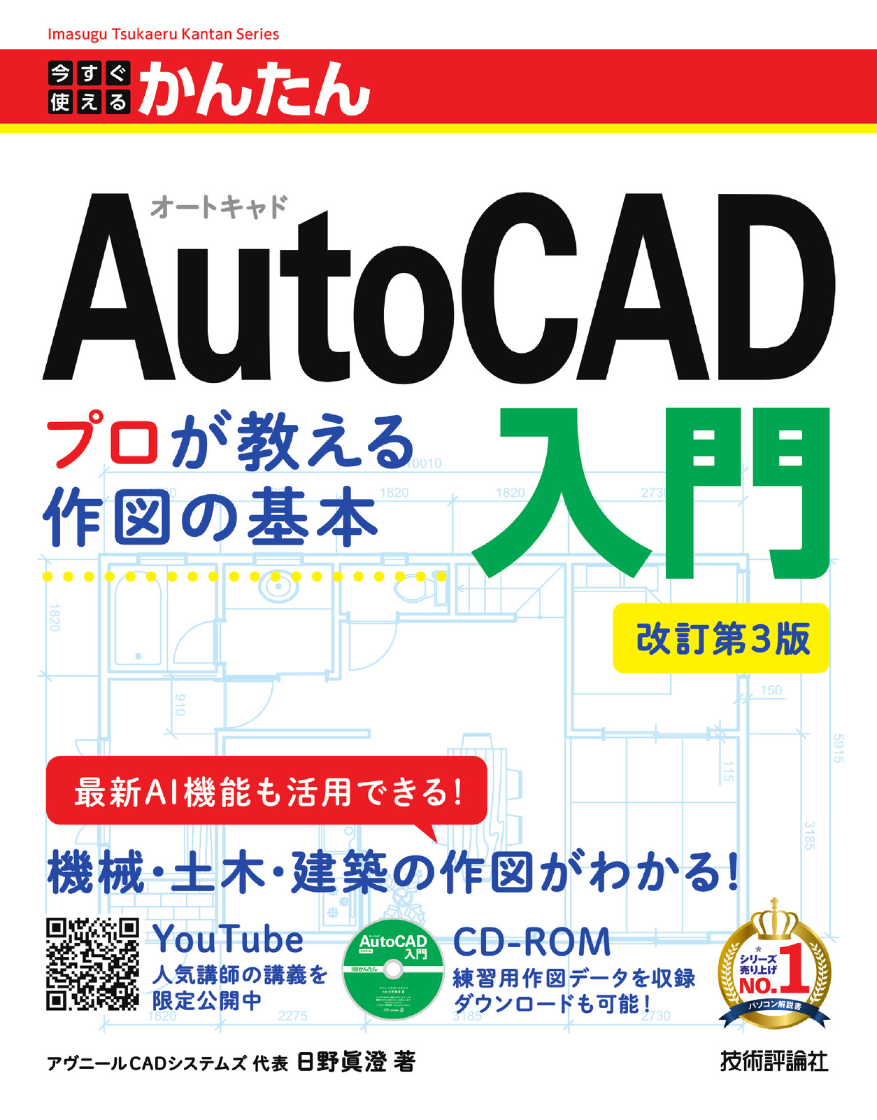 カバー