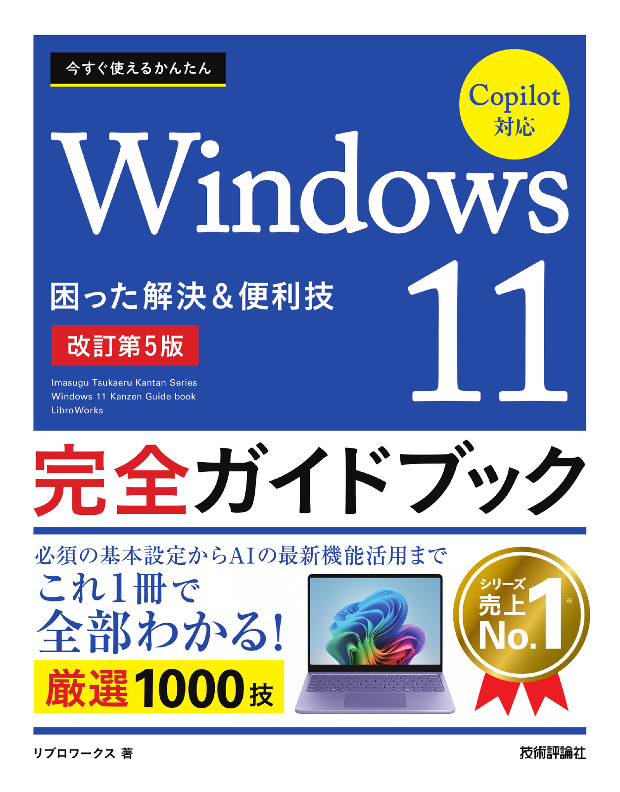 カバー