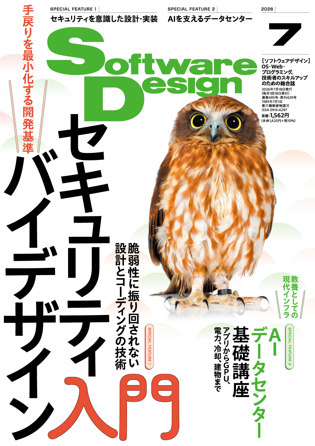 カバー