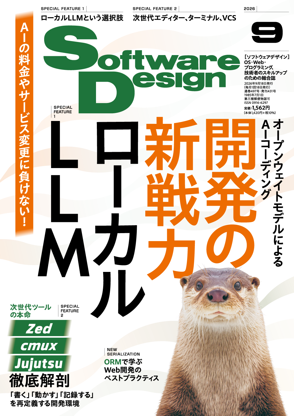 カバー