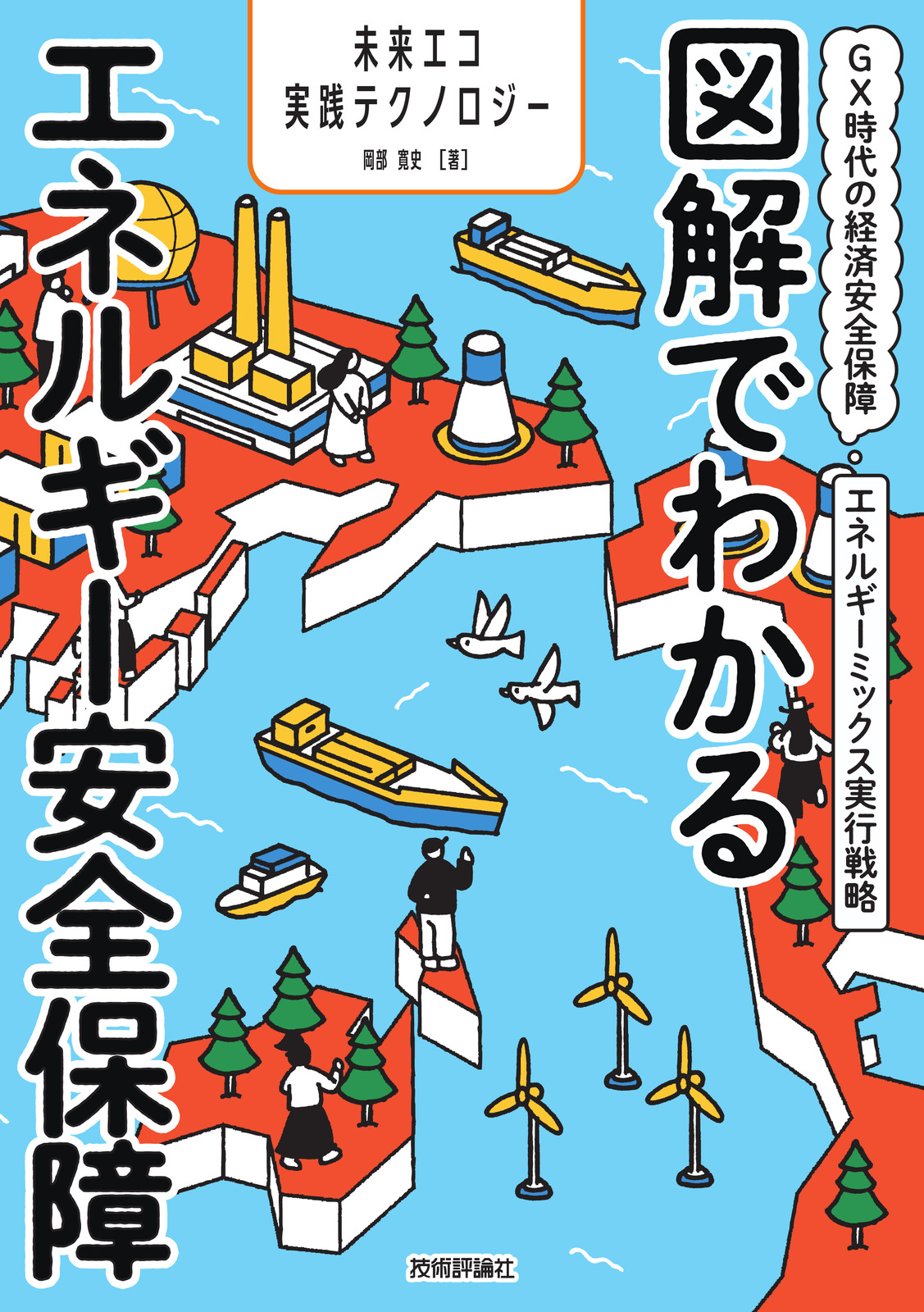 カバー