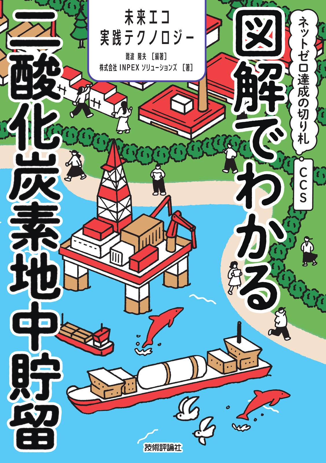カバー